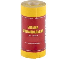 Шкурка шлифовальная на бумажной основе&nbsp;LP41C (115 мм х 5 м; Р320)&nbsp;Россия 75636 