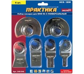Набор насадок №5 для МФИ комбинированный (6 шт.) ПРАКТИКА 240-546 
