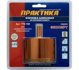 Коронка алмазная по керамограниту (68 мм) ПРАКТИКА 776-188 