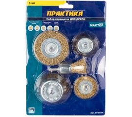 Набор кордщеток мягких (5 шт; 25, 50, 75 мм) для дрели ПРАКТИКА 773-507 