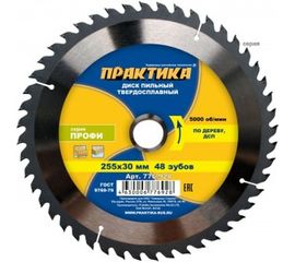 Диск пильный по дереву (255х30 мм; Z48) ПРАКТИКА 776-928 