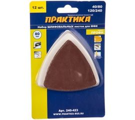 Набор шлифовальных листов дельтавидных (80 мм) 12 шт. ПРАКТИКА 240-423 