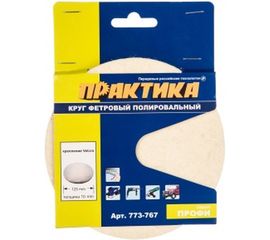 Круг фетровый (125 мм; Velcro) ПРАКТИКА 773-767 