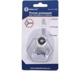 Ролик режущий для плиткореза (15х6х1.5 мм, сталь ВК8) КОБАЛЬТ 911-406 