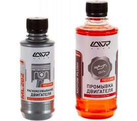 Набор: раскоксовывание двигателя (ML-202) + промывка двигателя Lavr Ln2505 