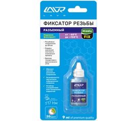 Фиксатор резьбы Лавр разъёмный MiddleFIX 9 мл Ln1733 