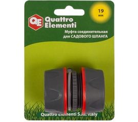 Муфта соединительная (3/4' - 3/4'; мягкий пластик) QUATTRO ELEMENTI 646-065 