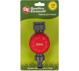 Таймер для полива (120 мин) QUATTRO ELEMENTI 646-171 