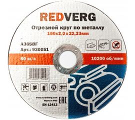 Круг отрезной по металлу (150х22.23х2 мм) REDVERG 6624155 