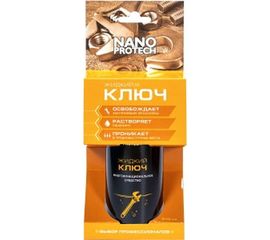 Жидкий ключ NANOPROTECH 210 мл NPJK0027 