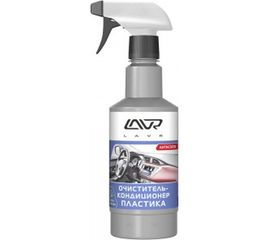 Очиститель-кондиционер пластика с триггером Lavr 480 мл Ln1458 