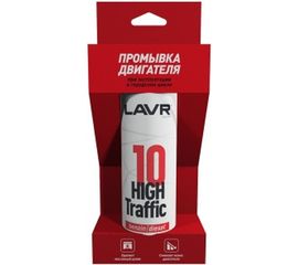 10 минутная промывка двигателя Lavr High Traffic 320 мл Ln1009 