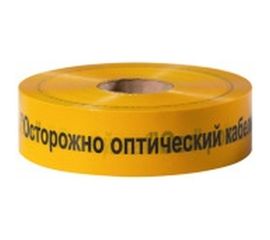 Сигнальная лента Сталер ЛСО Осторожно оптический кабель! желтая, 70ммх500м, 5 шт О75010 