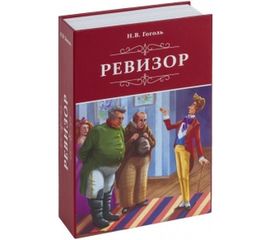 Сейф-книга BRAUBERG Ревизор, 55х155х240 мм, ключевой замок 291052 