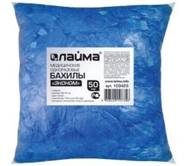 Бахилы ЛАЙМА ЭКОНОМ 100 шт. 103423 