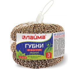 Сетчатые, металлические, медные губки для посуды ЛАЙМА 3 шт., по 15 г 603104 