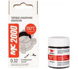 Покрытие твердое смазочное МС 2000 20 г ВМПАВТО АС.060061 