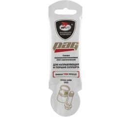 Смазка для направляющих суппорта и тормозного поршня PAG 5 г ВМПАВТО АС.120008 