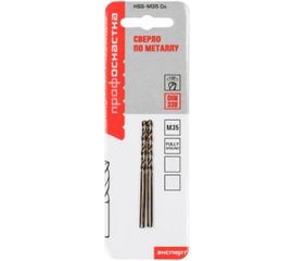 Сверло Эксперт №503 (2 шт; 1.6х20х43 мм; M35 Co5%) ПрофОснастка 30203023 