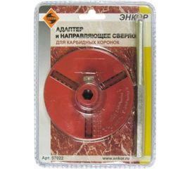 Адаптер и направляющее сверло Энкор 57022 