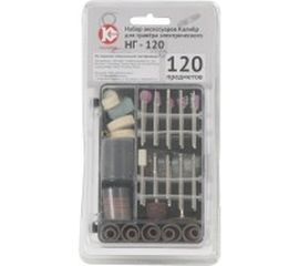 Набор гравировальный (120 предметов) Калибр&nbsp;00000074878 