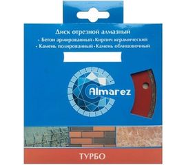 Диск отрезной алмазный Турбо (150х22.23 мм) Almarez 301150 