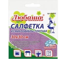 Универсальная салфетка ЛЮБАША ЭКОНОМ ПЛЮС плотная, микрофибра, 30х30 см, фиолетовая 606305 