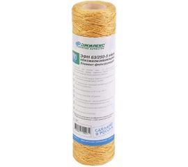 Картридж ДЖИЛЕКС ЭФН 63/250-5 мкм обезжелезивающий 