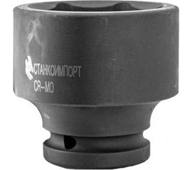 Головка торцевая ударная короткая (36 мм; 1/2DR) СТАНКОИМПОРТ CS-12.22.36 