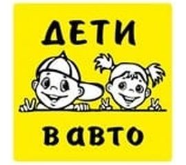 Наклейка REXXON 15х15 см Дети в Авто 1-14-4-2-0 