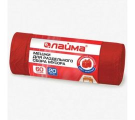 Мешки красные ПНД (20 шт; 58х68 см; 60 л; 10 мкм) ЛАЙМА 606702 