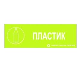 Большая наклейка REXXON Пластик 1-14-11-1-80 