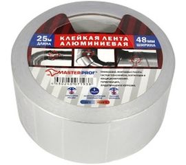 Клейкая алюминевая лента MasterProf 48мм х 25м HS.070030 
