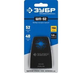 Шабер прямой ШС-52 из нержавеющей cтали (52x40 мм) Зубр 15568-52 