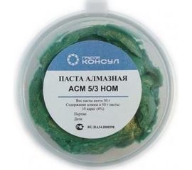 Паста алмазная АСМ 5/3 НОМ Группа Консул 4631152635503 