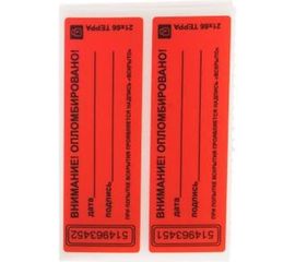 Матовая пломба наклейка, не оставляющая след на поверхности ЕВРОПАРТНЕР 21x66 10 шт. 13 0063 7 