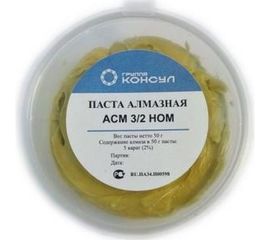 Паста алмазная АСМ 3/2 НОМ Группа Консул 4631152635497 