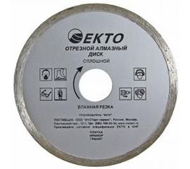 Диск алмазный отрезной сплошной (115х1.8х22.2 мм) EКТО CD-001-115-018 