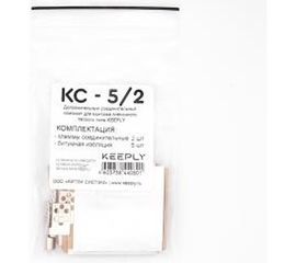 Комплект дополнительный КС-5/2 KEEPLY KPL002501 
