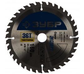 Диск пильный Чистый рез (160х20 мм; 36Т) по дереву Зубр 36905-160-20-36 