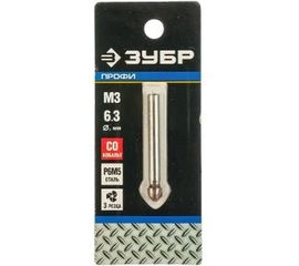 Зенкер конусный с кобальтовым покрытием (6.3х45 мм; М3) по металлу для дрелей Зубр 29732-3 