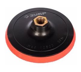 Насадка пластиковая мягкая (М14; 125 мм) для углошлифовальных машин Зубр 35782-125 