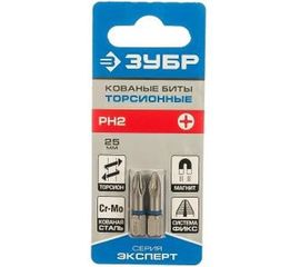 Биты ЭКСПЕРТ 2 шт. (25 мм; PH2) Зубр 26011-2-25-2 