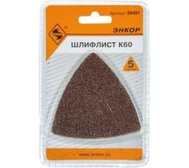 Шлифлист (К60; 5 шт.) для МФЭ-260 Энкор 50491 