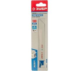 Полотно S922EF по металлу для сабельной пилы (130 мм; 1,4 мм; Bi-Met) Зубр 155709-13 