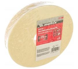 Круг полировальный (125x20x32 мм; войлок) MATRIX 75905 