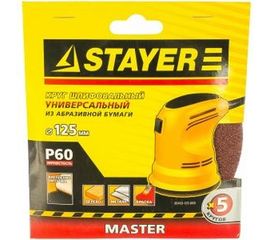 Круг шлифовальный универсальный на велкро основе без отверстий Р60 125 мм 5 шт. STAYER 35453-125-060 