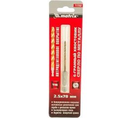 Сверло по металлу (2.5х78х30 мм; HEX1/4; Р4М3) MATRIX 717252 