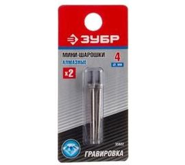 Алмазные мини-шарошки Зубр диаметр 4x3.2 мм длина 38 мм 2 шт. 35922 