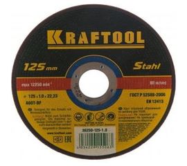 Отрезной абразивный круг Kraftool по металлу для УШМ 125x1.0x22.23 мм 36252-125-1.0 